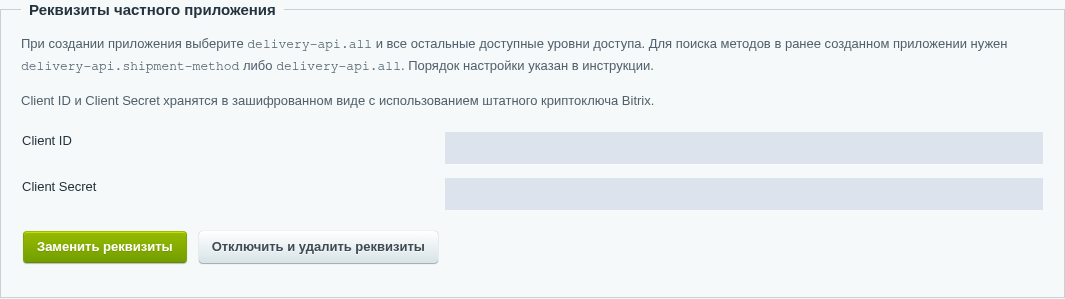 Поля приложения Business. Значения реквизитов на иллюстрации скрыты.
