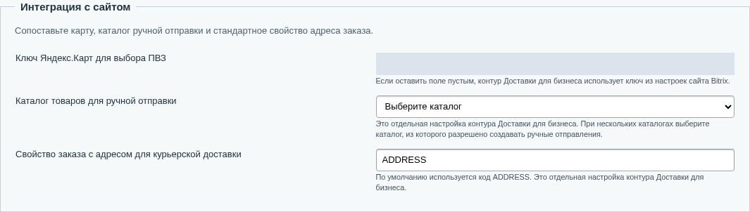 Карта, каталог ручной отправки и адресное свойство Business.